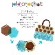 �ڥإ�������ۥץ饯���å��� �ϥ�ɥᥤ����PVC���ꥢ�ѡ��� 5������ | placrochet �ϥ�ɥᥤ�� DIY