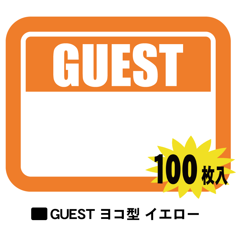 ���٥���ѥ��ƥ󥷡��롡GUEST����