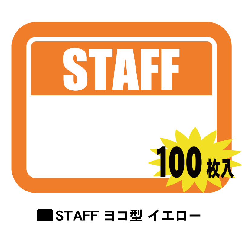 ���٥���ѥ��ƥ󥷡��롡STAFF����