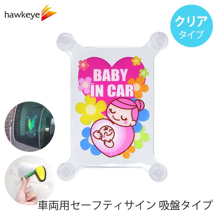 ڵ ꥢ BABY IN CARۥեƥ ץ BABY IN CAR