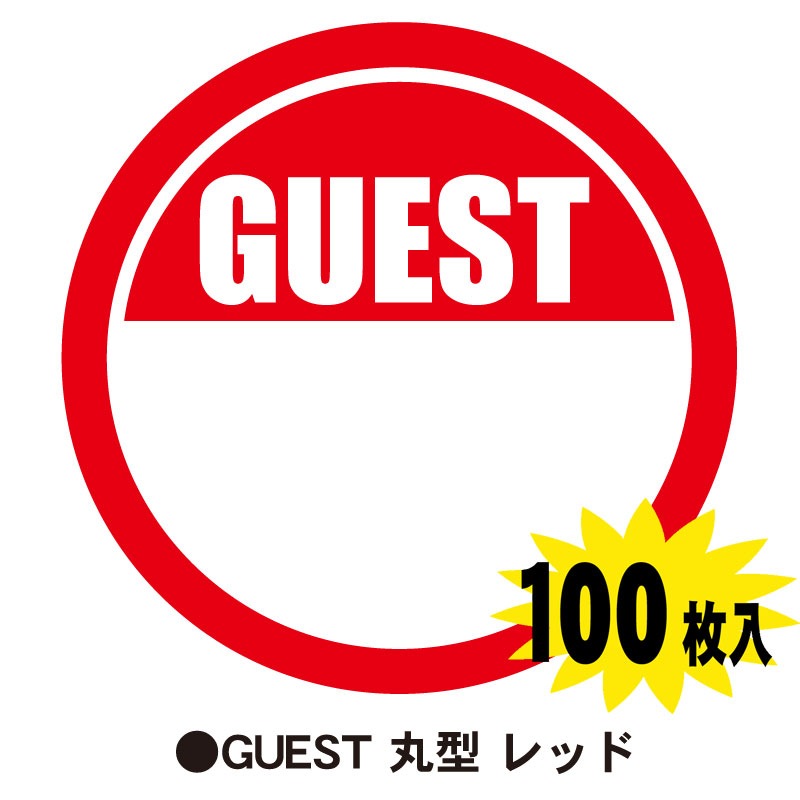 ���٥���ѥ��ƥ󥷡��롡GUEST�ݷ�