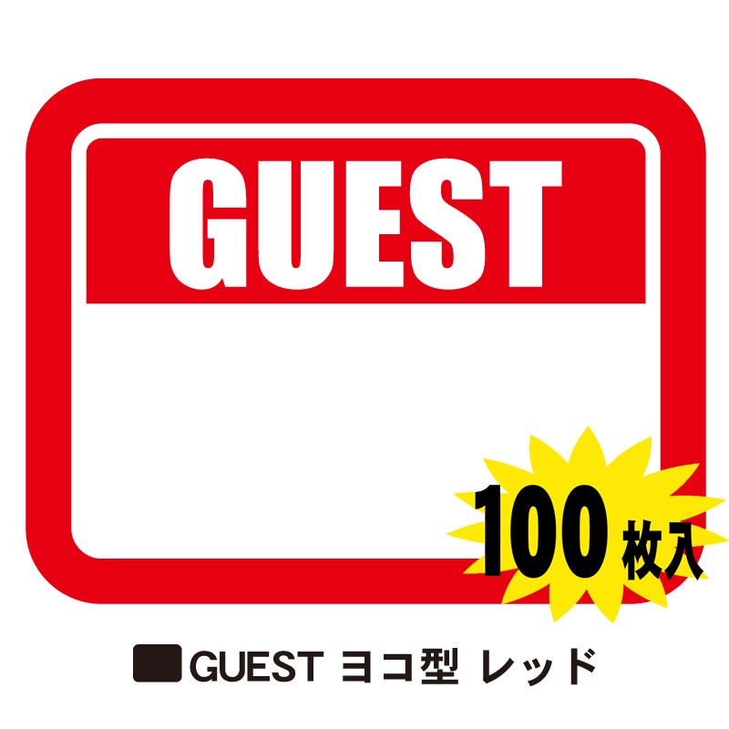 ���٥���ѥ��ƥ󥷡��롡GUEST����