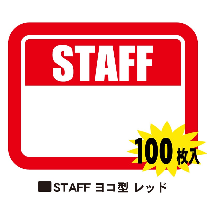 ���٥���ѥ��ƥ󥷡��롡STAFF����