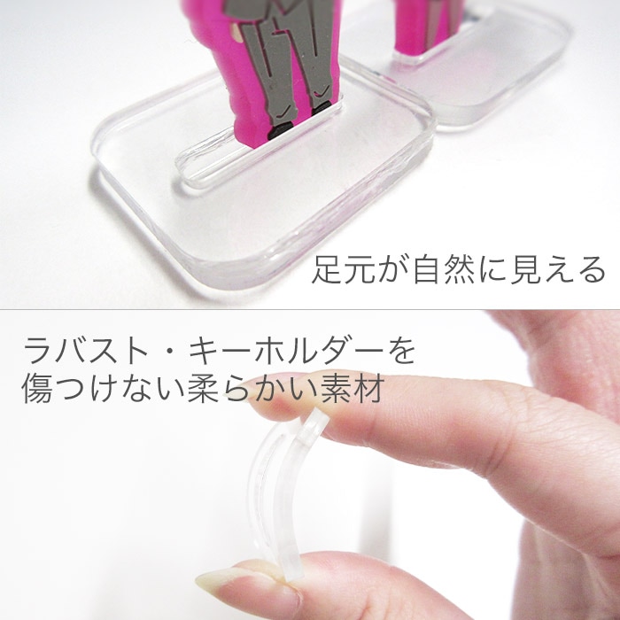ラバスト スタンド 6個セット ラバーストラップ キーホルダー