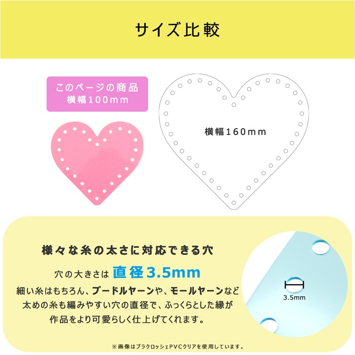 �ڲ���100�ۥץ饯���å��� �ϡ��� ����100mm PVC���ꥢ �ѡ��� 5������ | placrochet �ϥ�ɥᥤ�� DIY