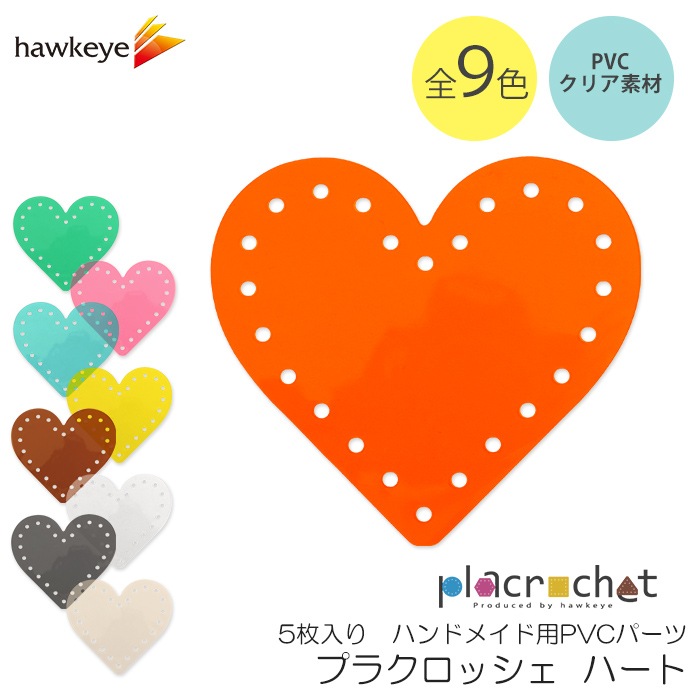 �ڲ���100�ۥץ饯���å��� �ϡ��� ����100mm PVC���ꥢ �ѡ��� 5������ | placrochet �ϥ�ɥᥤ�� DIY