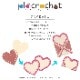 �ڲ���100�ۥץ饯���å��� �ϡ��� ����100mm PVC���ꥢ �ѡ��� 5������ | placrochet �ϥ�ɥᥤ�� DIY