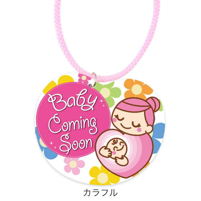 Baby coming soon �ޥ��˥ƥ��ޡ������İ����ϡ��ȷ� �ޥ����åȥ��������ȥ�å�