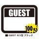 ���٥���ѥ��ƥ󥷡��롡GUEST����
