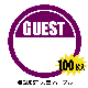 ���٥���ѥ��ƥ󥷡��롡GUEST�ݷ�