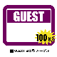���٥���ѥ��ƥ󥷡��롡GUEST����