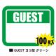 ���٥���ѥ��ƥ󥷡��롡GUEST����