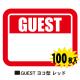 ���٥���ѥ��ƥ󥷡��롡GUEST����