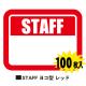 ���٥���ѥ��ƥ󥷡��롡STAFF����