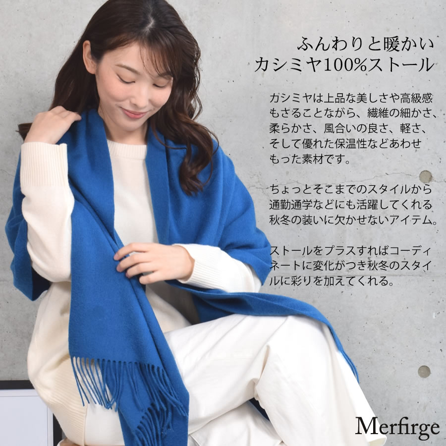 カシミヤ100％ストール【200cm×60cm】レディースカシミヤストールカシミア大判ストール無地単色女性秋冬厚手マフラーレディースマフラープレゼントギフト大判ストール(cs0077)