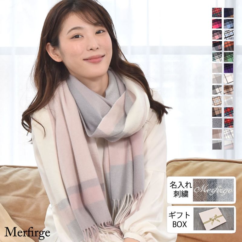 【名入れ刺繍】カシミヤ100％ ストール 大判 チェック 柄ストール【200cm×60cm】カシミア チェックストール  秋冬 厚手 マフラー クリスマス ギフト 