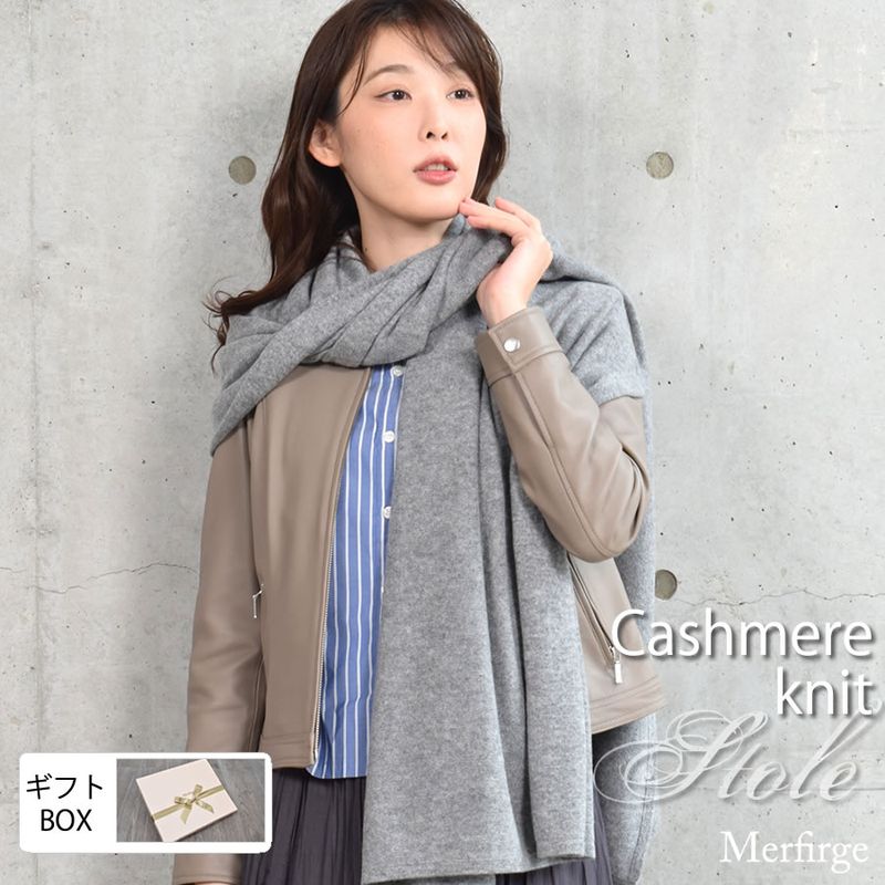 カシミヤ 100% ニット 大判 ストール カシミア  結婚式 カシミヤストール ショール スカーフ マフラー ニット   レディス メンズ ストール クリスマス(cs1011)