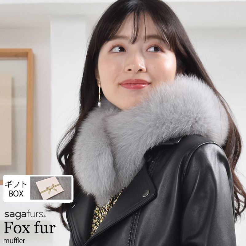 ファーマフラー SAGA フォックス クリップ付 フォックスマフラー レデイース 結婚式 サガフォックス プレゼント ギフト ファー小物 レディース ファー マフラー カラー テペット 毛皮 リアルファー ミセス ファッション(ff4010)