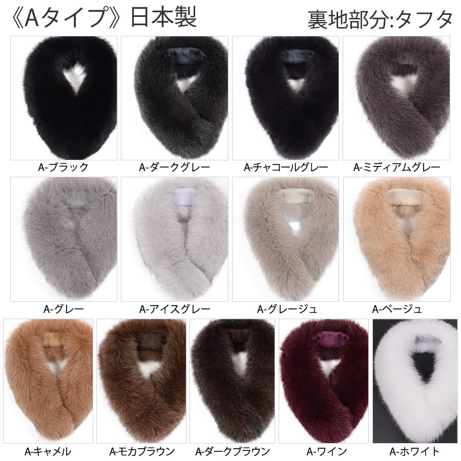 SAGAフォックスファーマフラークリップ付（FF4010）