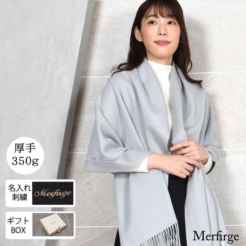 【名入れ刺繍】カシミヤ100％ ストール 厚手  大判タイプ 名入れ 刺繍【200cm×70cm 350グラム】レディース ストール カシミヤ カシミアストール 無地 単色 クリスマス 秋冬  レディースマフラー  プレゼント ギフト (cs0055)