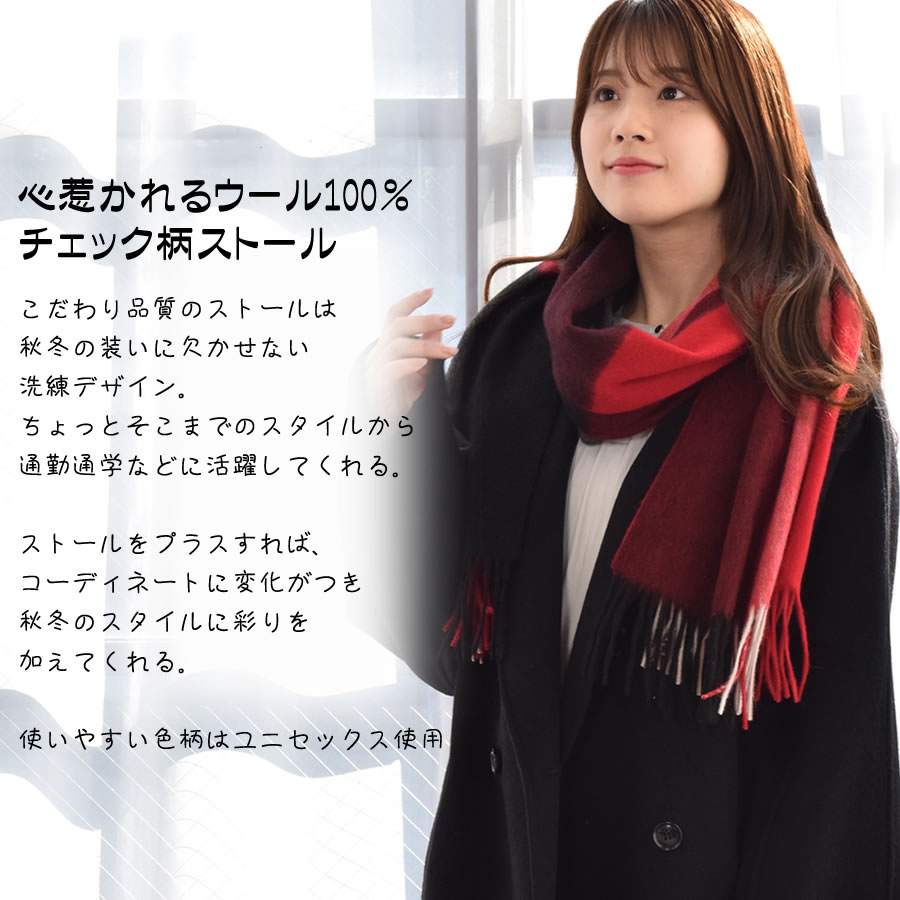 [MONCADA]モンカーダラムウールウール100％チェック柄大判ストール60cm幅(WS0022）レディースブランケットショールマフラータータンチェックチェックストール女性用レデイースプレゼントギフト