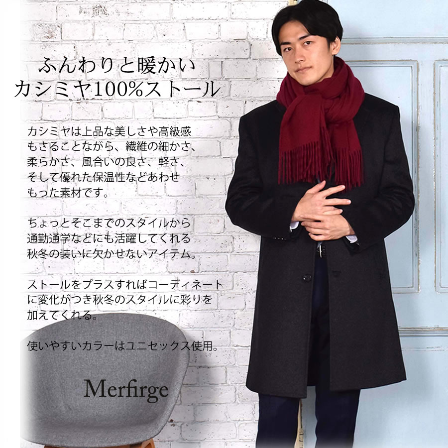 カシミヤカシミヤ100%ストール大判フリンジ60cm幅送料無料!!(CS0077M)カシミアCASHMERE結婚式カシミヤストールstallstoleショールスカーフマフラーボレロcashmereウィメンズladiesレディスメンズマフラー