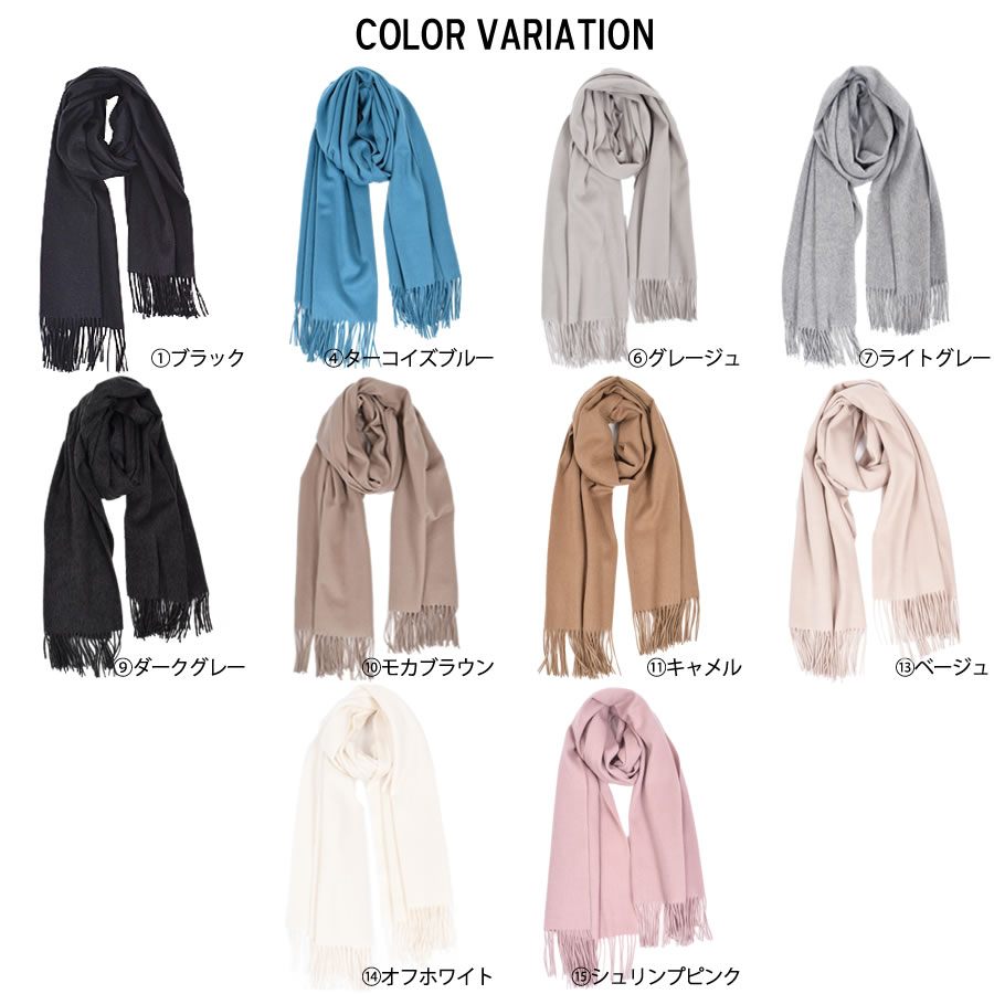 カシミヤストールカシミヤ100％ストール【200cm×60cm】メンズカシミア大判ストール無地単色女性秋冬厚手マフラーメンズマフラープレゼントギフト大判ストール(有料イニシャル刺繍)(cs0077m)