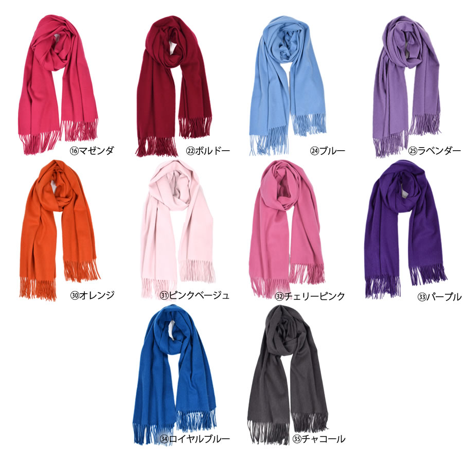 カシミヤストールカシミヤ100％ストール【200cm×60cm】メンズカシミア大判ストール無地単色女性秋冬厚手マフラーメンズマフラープレゼントギフト大判ストール(有料イニシャル刺繍)(cs0077m)