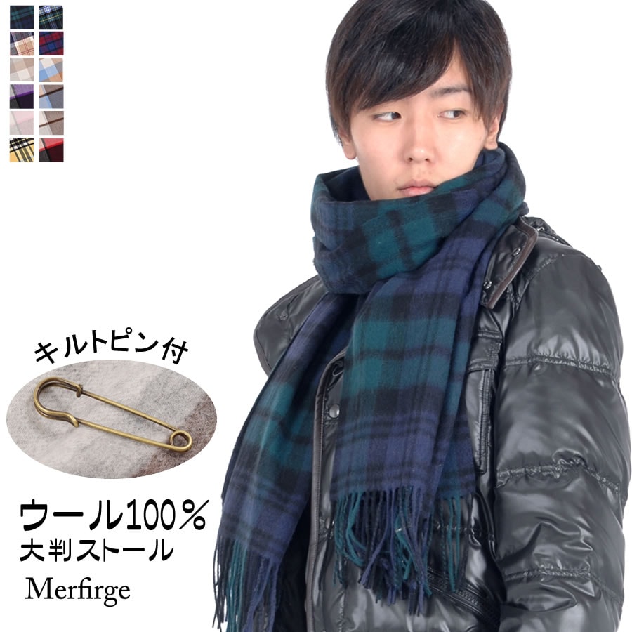 メンズストール [Merfirge]ウール100％ チェック柄 大判 ストール 60cm幅 ブランケット ショールマフラー タータン チェック 男性用 メンズマフラー プレゼント ギフト(ws0022m)