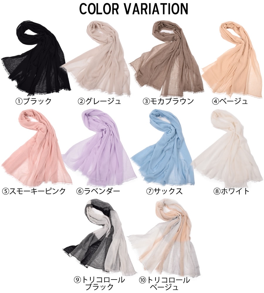 アルバスカシミヤ100%ストールガーゼタイプ(CS5088)(ゆうパケット発送)送料無料