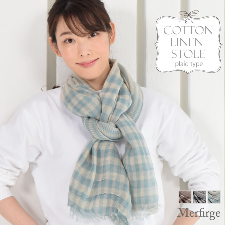 リネン ストール コットン 大判  春 レディース Merfirge 【80cm×200cm】 麻 無地 洗える ストール リネンストール リネン コットン 麻ストール 紫外線対策 UV対策 冷房対策 おしゃれ ギフト プレゼント レディース 春夏 (ls5200)