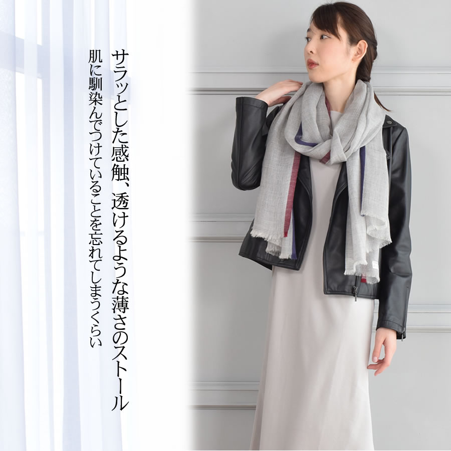 【Merfirge】カシミヤ100％サイドライン薄手ストール(CS0020)(ゆうパケット送料無料)大判ショールレディースマフラーガーゼ紫外線UVカットuvストール春夏UV秋冬誕生日記念日ギフトプレゼント女性男女メンズ母の日