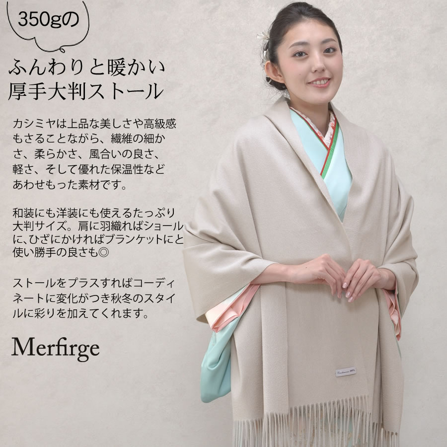 ギフトボックス・名入れ刺繍可】カシミヤ 100％ 厚手 ストール 大判