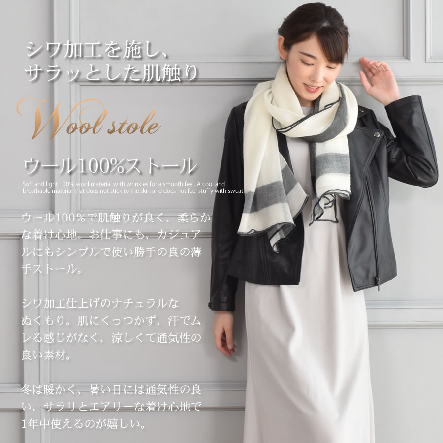 【Merfirge】ウール100％大判薄手ストール(WS0028)(ゆうパケット送料無料)ウールストール薄手大判ショールレディースマフラーガーゼ紫外線UVカットuvストール春春夏夏UV秋秋冬誕生日記念日ギフトプレゼント女性母の日
