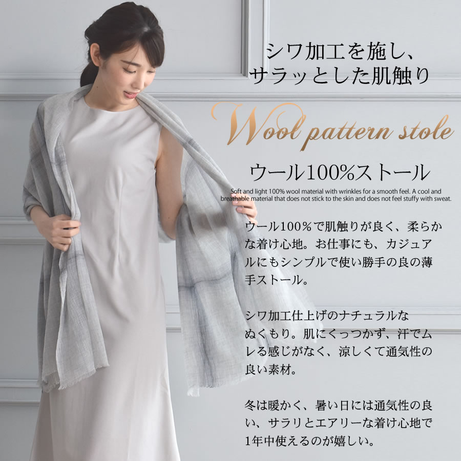 [Merfirge]ウール100％大判薄手ストールショールガーゼ紫外線対策UV対策冷房対策おしゃれギフトプレゼントレディース母の日春夏秋(ネコポス発送)(WS0025)