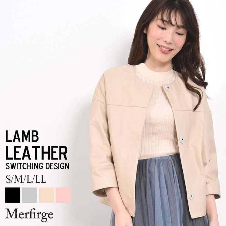 本革 ラム レザー ノーカラー ジャケット[Merfirge]  レディス 結婚式 レザー プレゼント 本革 本皮 レザージャケット ライダースjacket ジヤケット(kt7302)
