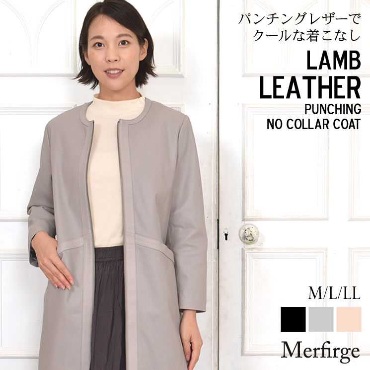 本革 ラム レザー パンチング ノーカラー コート   [Merfirge]パンチングレザー ドット柄 レディース ジャケット 秋 冬 春 ノーカラー 襟なし (kt8021)