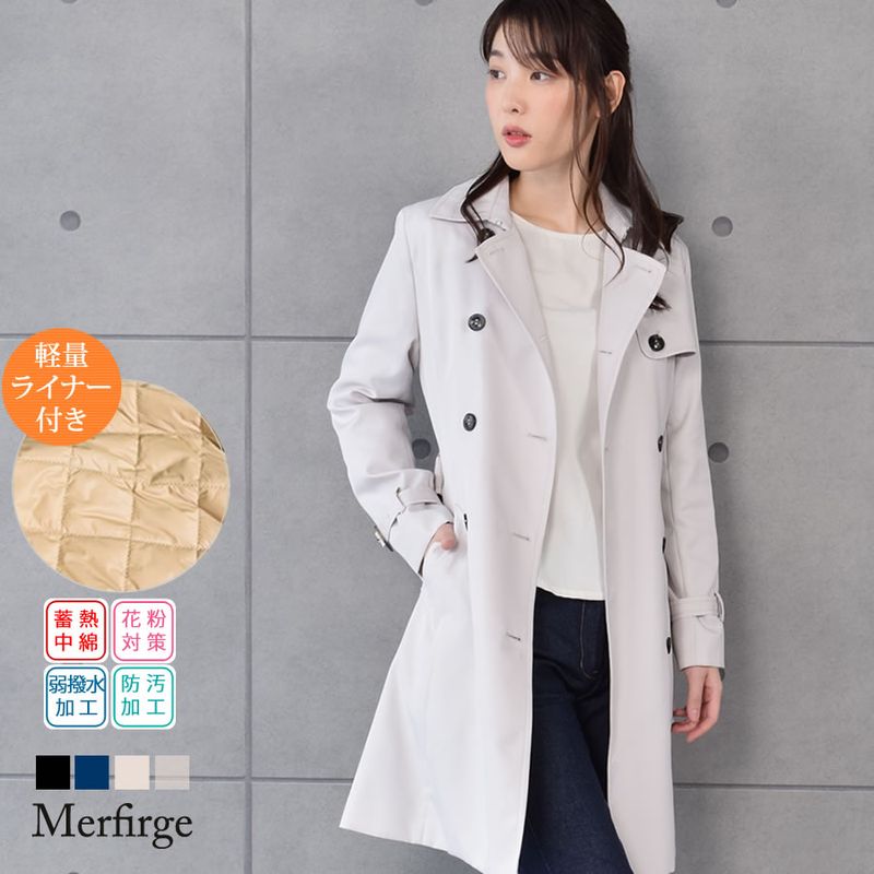 トレンチコート [Merfirge] 蓄熱ライナー付 ミドル丈 【花粉対策・弱撥水加工】レディース ビジネス トレンチ コート シンプル きれいめ 通勤 入園式 入学式 就活 花粉対策　弱撥水 春 秋 冬(LC3151)