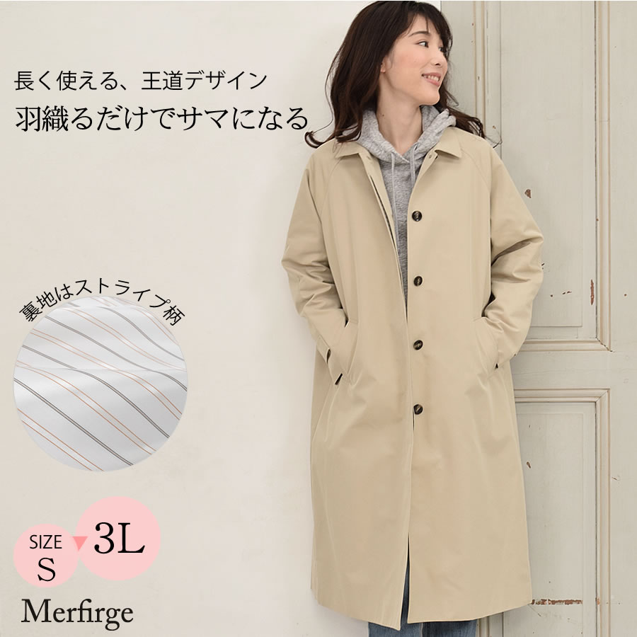 ステンカラー ロング コート TCギャバジン[Merfirge]【弱撥水加工】綿混  裏地 チェック柄    綿混 ステンカラーコート シンプル  (lc3157)