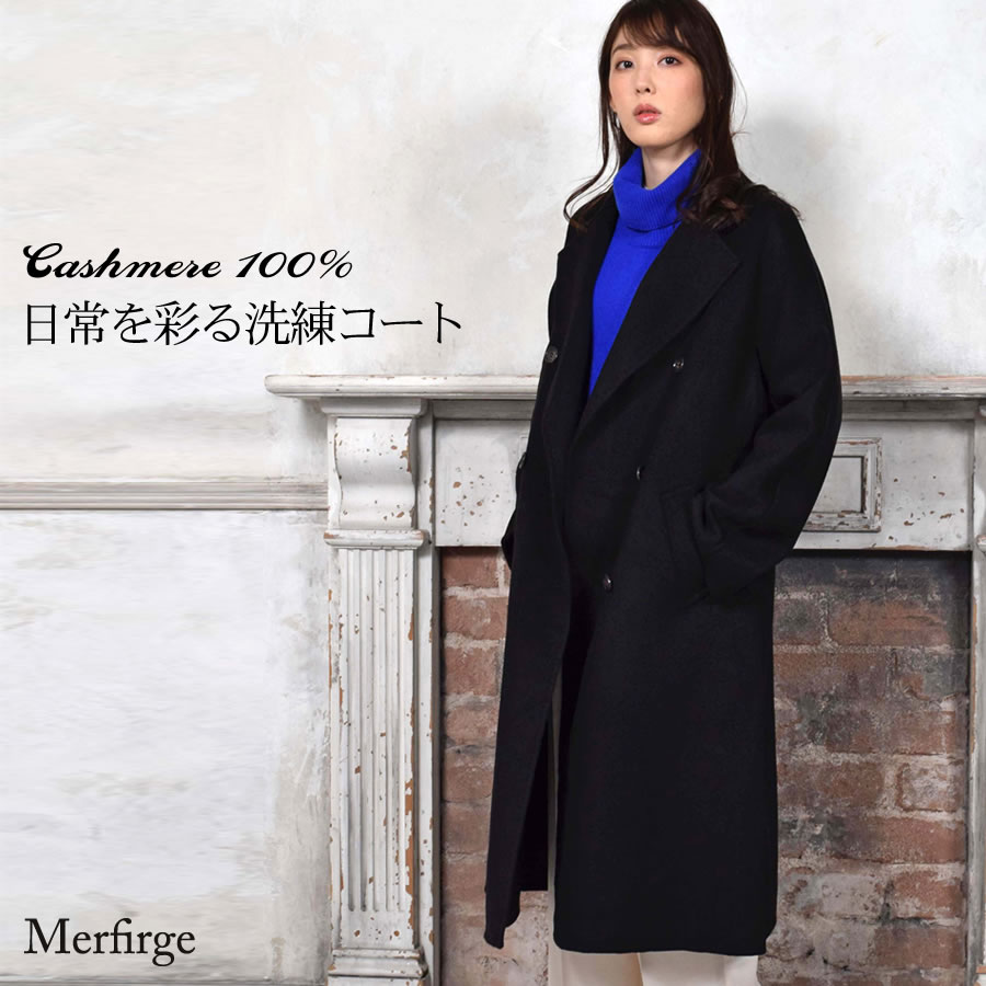 チェスターコートカシミア 100% コート ダブルフェイス  [Merfirge]カシミヤコート フォーマル 卒業式 卒園式 通勤 レディース ギフト(C3540)