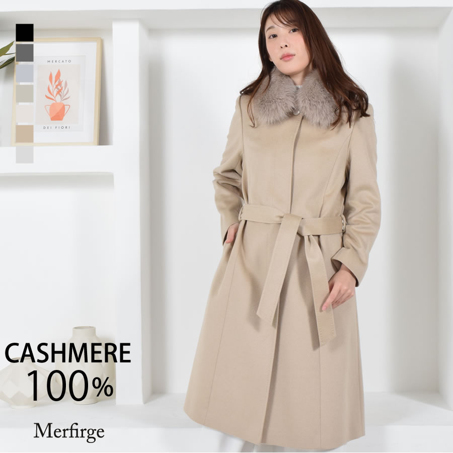 カシミヤコート カシミヤ100％コートフォックストリム レディース 婦人用 カシミアコート ブラック フォーマル  レディス 女性用 冠婚葬祭 冬 ミセス 30代 40代 50代 60代 (c9602)