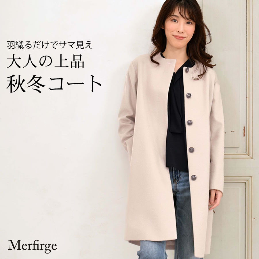 ノーカラーコート カシミヤコート  カシミア カシミヤ  ウール ロングコート ノーカラーコート ドロップショルダー アウター レディース ミセス プレゼント ギフト  秋 冬 秋冬 通勤 30代 40代 50代 60代(ca3063)