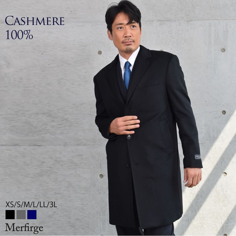 カシミヤ100％ メンズ ニーレングス チェスター コート MEN's 男性用 メンズ カシミヤ カシミア コート カシミヤコート 紳士・男性用 通 ミセス ファッション(mca2721)
