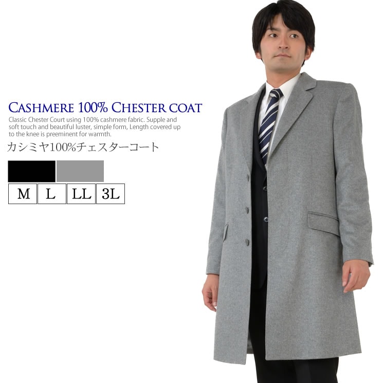 [MONCADA] メンズ カシミヤ 100％ シングル チェスター コート  MEN's 男性用 メンズ カシミヤ カシミア コート カシミヤコート 紳士 ビジネスコート カシミヤコート ウール混素材 メンズコート(mca3031)