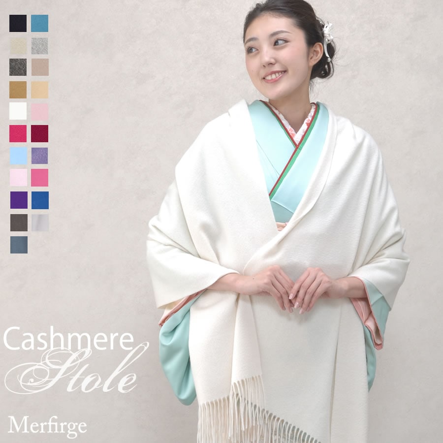 カシミヤ 100% ストール 和装 カシミヤ カシミア  ストール  名入れ刺繍 ショール スカーフ マフラー ウィメンズ ladies レディス メンズ 大判 厚手 和装 着物 結婚式 パーティ 二次会 クリスマス ギフト(cs0077w)