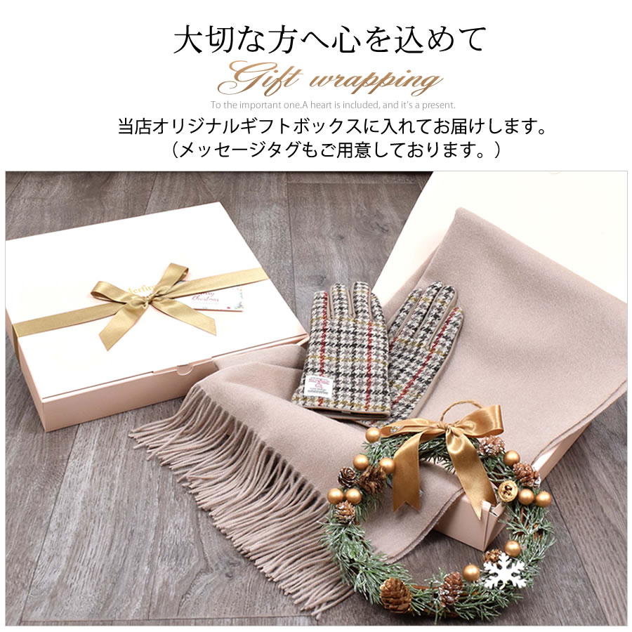 ギフトセット[Merfirge]カシミヤ100％無地ストール＆ハリスツイード手袋HarrisTweed本革ラム革レザーグローブタッチパネル対応スマホ対応ウールレディース高級防寒ギフトプレゼント(XS1224)