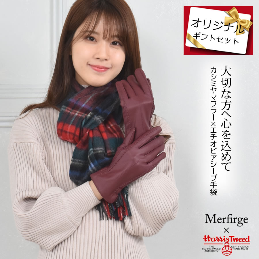 クリスマスギフトセット[Merfirge]カシミヤ100％チェック柄マフラー＆レザー手袋エチオピアシープ本革ラム革レザーグローブタッチパネル対応スマホ対応スマホ手袋レディース高級防寒プレゼント(XS1227)