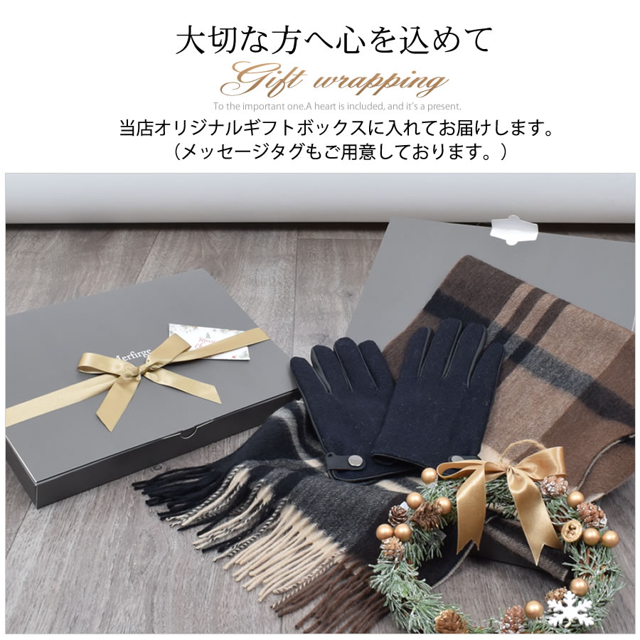 クリスマスギフトセット[Merfirge]メンズカシミヤ100％無地マフラー＆ハリスツイード手袋ギフトセットHarrisTweed本革ラム革レザーグローブタッチパネル対応スマホ対応ウール高級防寒ギフトプレゼント(XS1228)