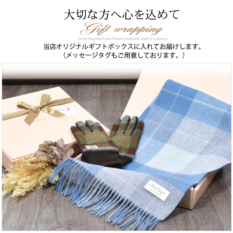 【Merfirge】ハリスツイードグローブ手袋(HT2021)(ゆうパケット発送)(ラッピング不可)HarrisTweed本革ラム革レザーグローブタッチパネル対応スマホ対応スマホ手袋ウールレディースユニセックス男女兼用高級防寒ギフトプレゼント