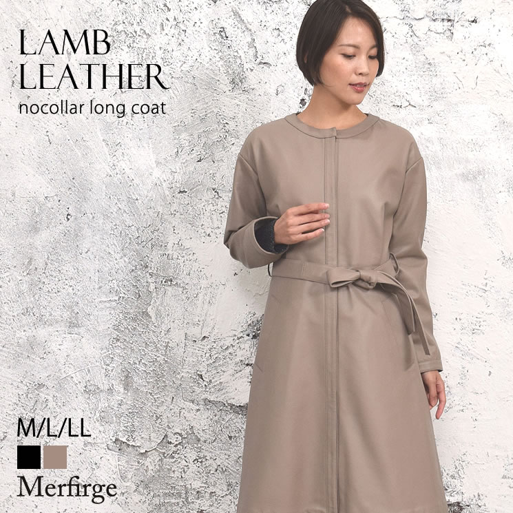 ラム レザー ノーカラー ロング コート レザージャケット[Merfirge]ブルゾン コート アウター 本革 羊革 ノーカラー リアルレザー 秋 冬 秋冬 春 シングル ロング (kt7009)
